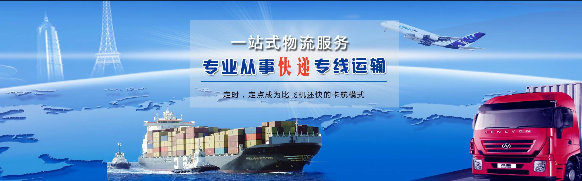 绥芬河到罗马尼亚物流公司-绥芬河至罗马尼亚物流专线-绥芬河空运到罗马尼亚-优时通物流有限公司