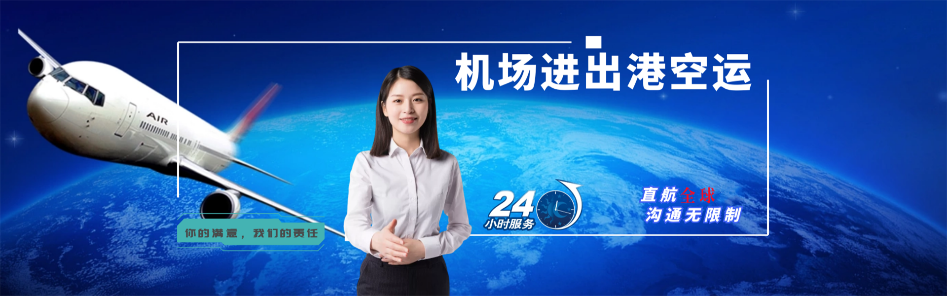 绥芬河到罗马尼亚物流公司-绥芬河至罗马尼亚物流专线-绥芬河空运到罗马尼亚-优时通物流有限公司